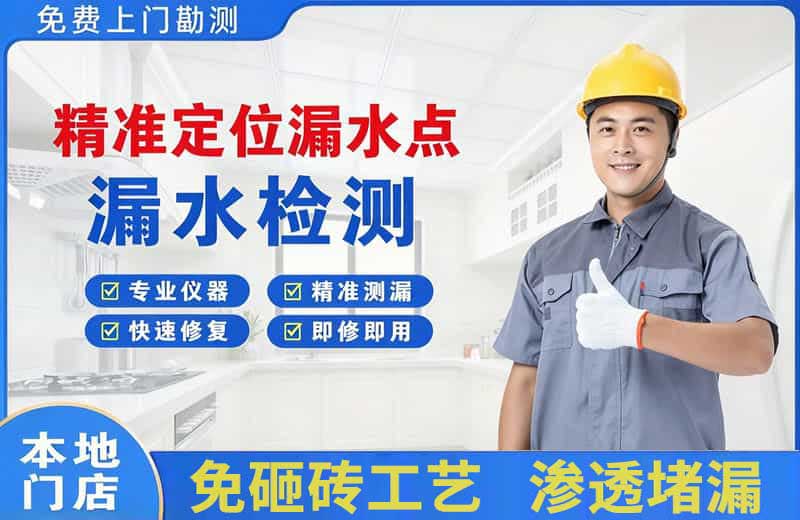 崇左精准测漏点