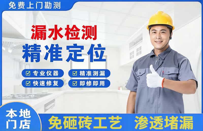 崇左漏水检测精准定位